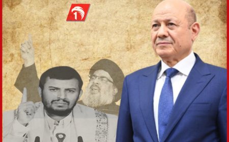 بعد مقتل حسن نصر الله.. الرئيس العليمي يكشف مصير عبد الملك الحوثي