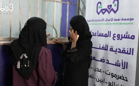 مؤسسة (نعمة) تقدم مساعدات نقدية للأسر الأشد احتياجًا في سبع محافظات يمنية