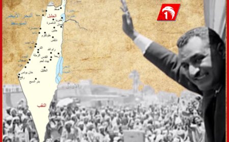 بعد (69) عامًا.. وثائق سرية بريطانية تكشف مخططًا لمصر عبدالناصر لإنشاء دولة فلسطينية (تفاصيل)