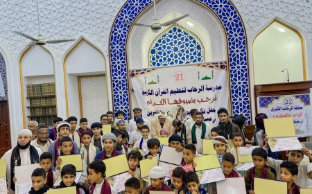 مسجد الرحاب بصيرة يحتفي بحفظة القرآن الكريم .