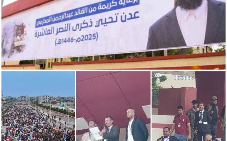 البيان الوطني للجنة التحضيرية لفعالية الذكرى العاشرة لانتصار العاصمة عدن