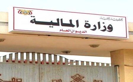 المالية.. تنفي مزاعم بقطع تغذية الجيش وتأكد تعزيز المرتبات