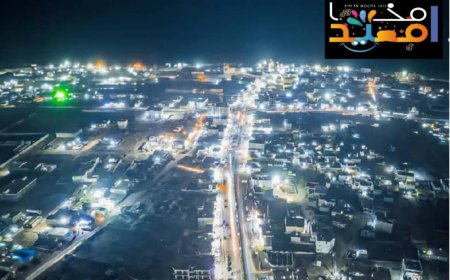 غدًا انطلاق مهرجان "أمعيد امخا" الفني بمشاركة نجوم الفن والموسيقى وجوائز ذهبية قيّمة