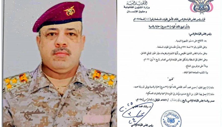 الرئيس العليمي يصدر قرارًا بتعيين العميد حسن القاضي قائدًا للواء 39 مدرع
