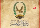 الأمن تحت سقف واحد.. تفاصيل مغادرة قادة أمن (عدن وأبين ولحج والضالع) إلى السعودية