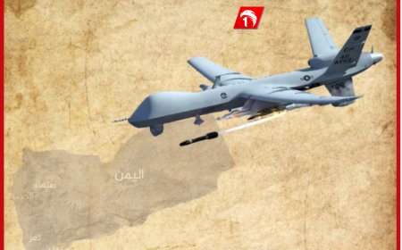 بعد إسقاط الحوثيين طائرة (إم كيو-9) الأمريكية.. أول رد من (البنتاغون) بشأنها!