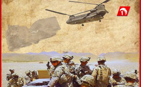 قناة الأمريكية عن مصادر دبلوماسية: أمريكا تستعد لشن عملية برية ضد الحوثيين في اليمن