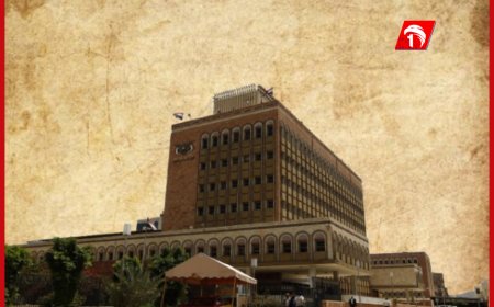 بالأسماء.. توقيف (9) شركات صرافة من البنك المركزي في صنعاء