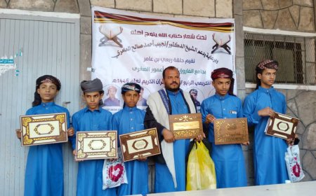 برعاية ودعم الدكتور نجيب العامري .. حلقة الفاروق بمديرية ماوية تكرم حفظة القران الكريم