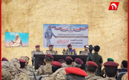 المنطقة العسكرية السابعة تنظم فعالية تأبينية بمناسبة الذكرى الرابعة لاستشهاد اللواء الحرملي