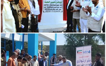 بدعم كويتي.. افتتاح مشروع مياه متكامل في مركز مديرية طور الباحة بلحج