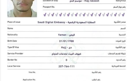 صدور أول تأشيرة حج لموسم 1446هـ