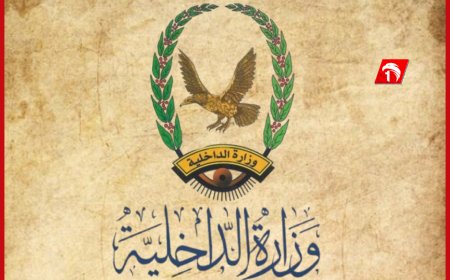 بدء صرف مرتبات وزارة الداخلية لشهر مارس 2025.. عبر هذا البنك