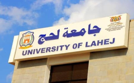 جامعة لحج ترد على ماتم نشره بخصوص مشروع الجامعة الخاصة والحرم الجامعي 