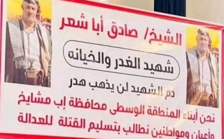 أسرة أبو شعر تتهم مليشيا الحوثي بالتلاعب بملف القضية وسحب أدلة للتستر على قيادي في الجماعة