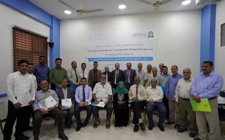 اختتام الورشة التدريبية "تقرير الدراسة الذاتية ومتطلبات الاعتماد الأكاديمي" بجامعة العلوم والتكنولوجيا - عدن