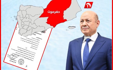 باسم (مستشفى 24 أبريل العسكري).. الرئيس العليمي يصدر قرارًا بإنشاء مستشفى جديد في حضرموت