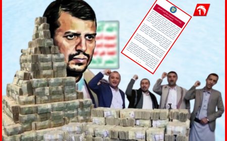 الخارجية الأمريكية تؤكد تعطيل الشبكات المالية للحوثيين.. تفاصيل