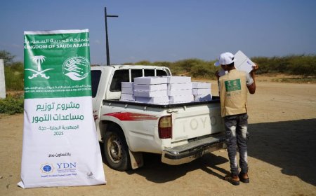 حجه: مركز الملك سلمان للإغاثة والأعمال الإنسانية يوزع 6400 كرتون تمور 