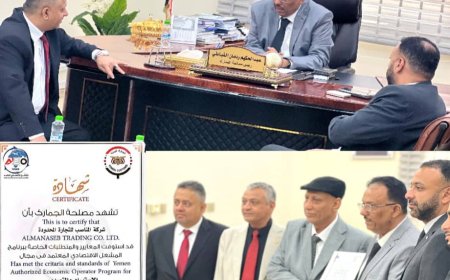 رئيس مصلحة الجمارك يكرم شركة المناصب بشهادة المشغل الاقتصادي في الاستيراد والتصدير