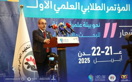 انطلاق أعمال المؤتمر الطلابي العلمي الأول الذي تنظمه وزارة التعليم العالي بعدن
