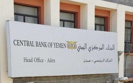 البنك المركزي يعلن عن فتح مزاد لبيع ثلاثون مليون دولار أمريكي