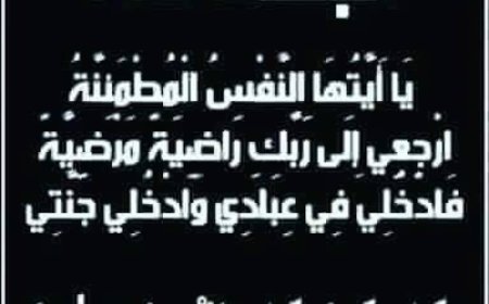 أبو رعد الصلاحي يعزي الدكتور عمر العنتري بوفاة والدته