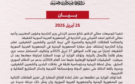 اليمن يعلن عن افتتاح السفارة اليمنية في سوريا مجدداً.. ( بيان )