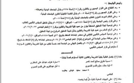 الحوثيون يمنعون طلاب الشريعة من حضور الامتحانات بجامعة الحديدة