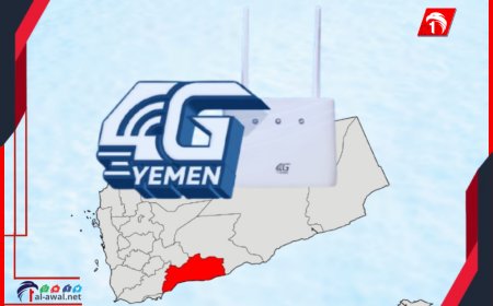 (يمن نت) تدشن خدمة (يمن فورجي) في محافظة أبين