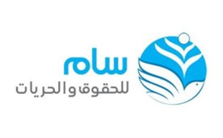 منظمة سام تطالب بتشكيل لجنة تحقيق دولية في حادثة انفجار حي "فروة" بصنعاء