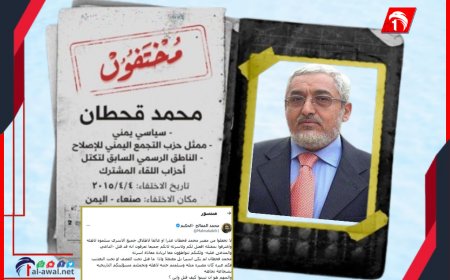 تلميحات بمقتل السياسي (‘محمد قحطان) في سجون الحوثيين.. بينوا كيف قتل وأين؟!