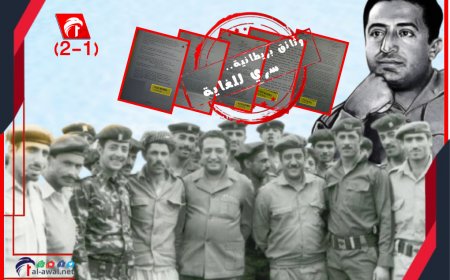 بريطانيا ترفع غطاء السرية عن ملف اغتياله.. لغز اغتيال الرئيس الحمدي (1-2)