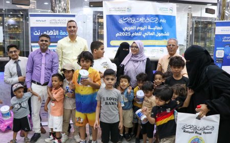 البنك الأهلي اليمني يقيم فعالية اليوم العربي للشمول المالي للعام 2025م 