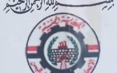 أبين.. بيان نقابي يؤيد المطالب الحقوقية للوقفات الاحتجاجية لعمال مؤسسة الطرق والجسور