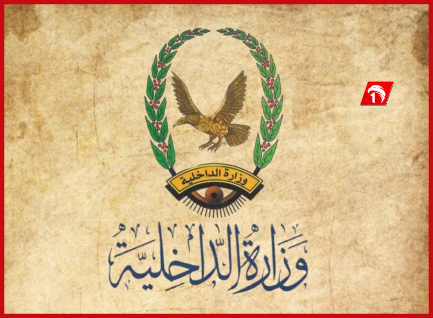 بدء صرف مرتبات وزارة الداخلية لشهر مارس 2025.. عبر هذا البنك