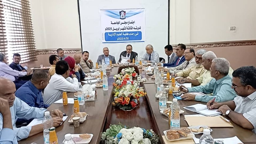 مجلس جامعة عدن يقر  تشكيل لجنة للقاء دولة رئيس الوزراء واستئناف الدراسة للفصل الثاني 