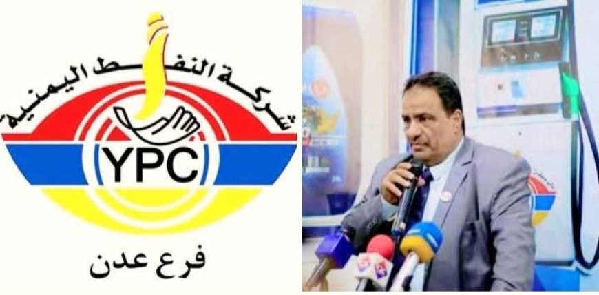 في يومهم العالمي.. مدير شركة النفط بعدن مخاطباً عمال الشركة: عطاؤكم هو أساس نجاح الشركة وتقدمها