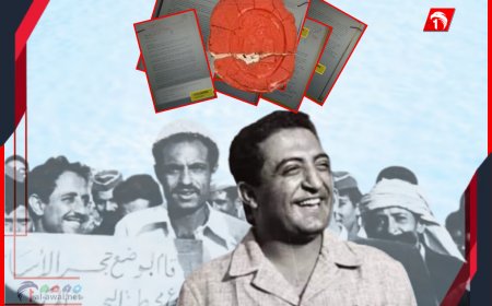 بريطانيا ترفع غطاء السرية.. لغز اغتيال الرئيس الحمدي التداعيات وردود الأفعال (2 - 2)