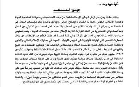 عاجل.. بن مبارك يقدم استقالته من منصب رئيس الوزراء