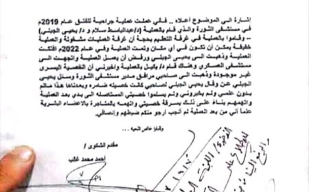 فضيحة طبية في تعز لم تحدث قط في تاريخ اليمن.. هذه تفاصيلها!