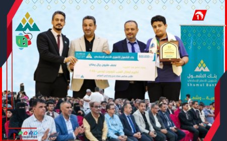 بإشراف وزارة التربية.. وبرعاية بنك الشمول للتمويل الأصغر الإسلامي تكريم أبطال العرب الفائزين في البطولة العربية للروبوت – تونس