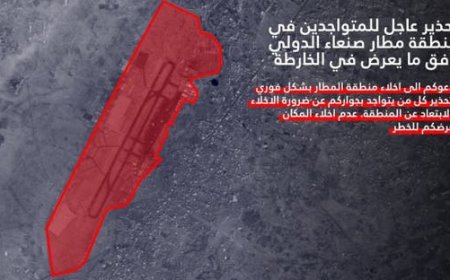 الجيش الإسرائيلي ينذر المتواجدين بمحيط مطار صنعاء.. فيديو