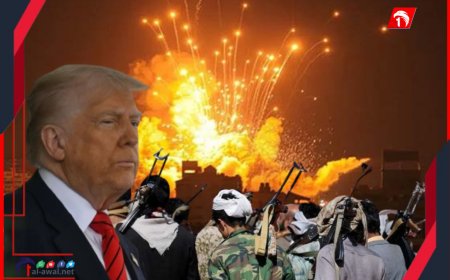 (ترامب): الحوثيون استسلموا وسنوقف قصف .. (الحوثيون): استهداف المنشآت المدنية لن يمر دون رد
