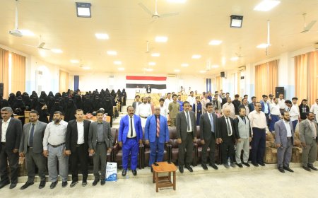 "جامعة إقليم سبأ تُتوّج عاماً من الإبداع بحفل ختامي للأنشطة الطلابية" 