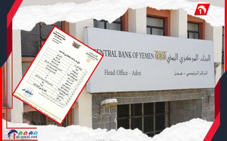 رقم قياسي وتاريخي.. البنك المركزي بعدن يحدد سعر الدولار بـ( 2521)!
