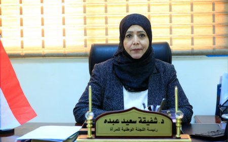 عدن: رئيسة اللجنة الوطنية للمرأة .. غياب تمثيل المرأة في التعيينات العليا الأخيرة إقصاء ممنهج