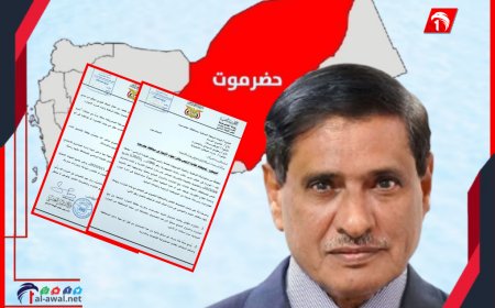 بـ(7) نقاط يقود عضو مجلس القيادة البحسني تحولًا استراتيجيًا في إدارة موارد حضرموت (وثائق)