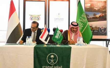 وزارة الصحة توقع اتفاقية مع البرنامج السعودي لدعم القطاع الصحي