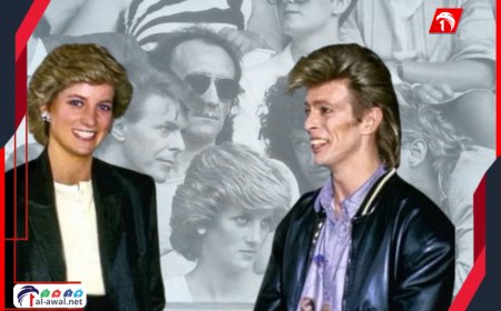 أُخفاها (40)عامًا.. أسطورة البوب ديفيد بوي يكشف قصة صور نادرة جمعته بالأميرة ديانا